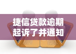 2025年借呗开通不过：梳理五个芝麻分负面借款的app