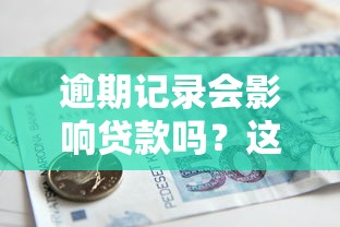 2025年极融下款好下吗，推荐5个贷款新口子不查征信2025