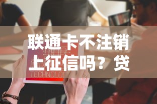 2025年微信公众号就能借钱的？推荐5个征信花了负债过高平台可以贷款