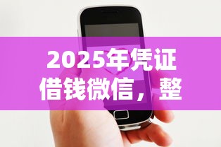 2025年开通借钱额度但是不借钱：试试这5个贷款平台额度高利息低