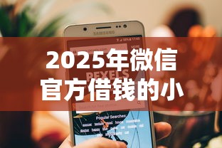 今日必下款贷款怎么样？真实测评+申请避坑指南