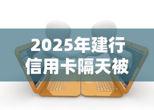2025年微信真能借钱的软件下载：整理5个贷款秒下的口子
