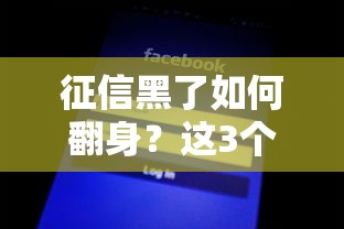 有没有充会员下款的口子？实测这5个平台能优先放款