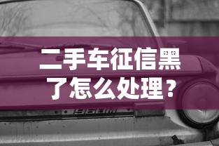 2025年微信找房借钱是真的吗安全吗：分享五个黑户高炮不审核的口子