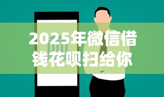2025年急用钱借钱宝，整合5个值得信赖的借贷平台
