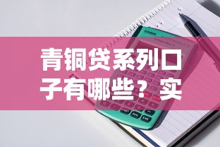 2025年喜米花能借钱到微信吗，试试这五个现在借款平台好借钱