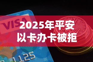 2025年三枝花容易下款吗，整理五个网贷平台推荐