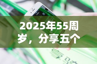 2025年广元信用借钱？试试这五个老赖可以下款的口子