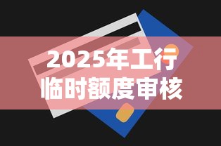 2025年美团借钱申请流程?梳理5个2025年黑户可以下款的口子 2025年美团借钱申请流程?梳理5个2025年黑户可以下款的口子