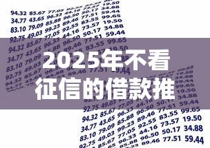 贷款口子真能解燃眉之急？过来人亲测这几个平台靠谱！