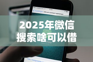2025年小额贷款包下：罗列5个个人对个人贷款平台