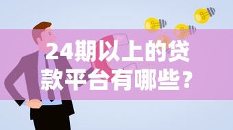网贷平台不看征信就能贷款不看欠款？这5个渠道真实评测