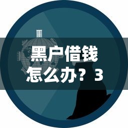2025年下款最快的网贷有哪些？整合五个714无视逾期秒下的平台