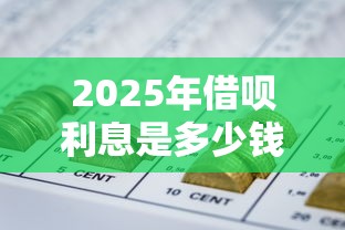 吉利金系列贷款口子怎么样？门槛低放款快，这几个优势别错过！