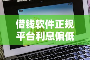 2025年借贷平台哪个容易下款不看征信不看负债：罗列5个高能分期贷款app新秀