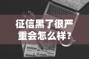 2025年哪些贷款app不看征信容易下款，看看这五个黑户呆账下款口子