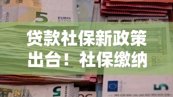 2025年微信在那里借钱的呀：分享5个大学生借钱的正规平台