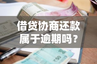 2025年征信花容易下款的网贷：推荐5个网络贷款平台哪家好