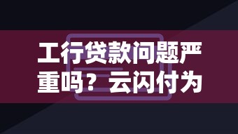 2025年借款网站哪个好借，公布5个无视黑花半夜下款的网贷平台