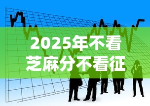 2025年不看芝麻分不看征信的，公布五个金融贷款平台