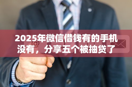 还有哪个高炮能下的口子？这些渠道或许能帮你解围