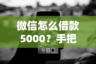 哪个贷款平台借钱容易下款？这5个渠道门槛低、审核快