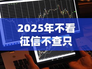 2025年不看征信不查只芝麻分，整合5个网贷最好的平台