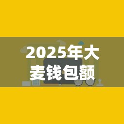2025年大麦钱包额度不通过？公布5个和小象优品一样好下款的口子