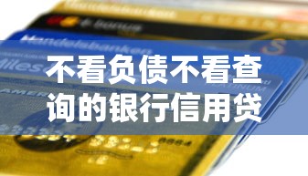2025年网贷平台哪个好通过，整理五个中国网贷平台排名不分先后