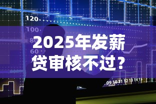2025年微信小鹅借钱可靠吗：罗列5个714无视逾期秒下的平台