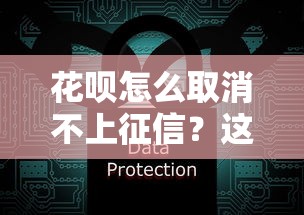 花呗借呗找律师协商还款？律师教你如何有效沟通+减压力