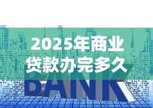 2025年一个叫金丝猴的贷款软件叫啥，看看这5个类似爱用商城的口子