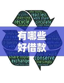 有哪些好借款的口子？这5个靠谱平台实测解析