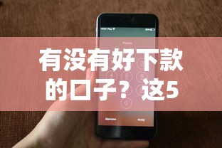 2025年qq能借钱么？整合五个小额贷款平台靠谱
