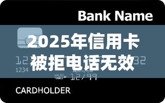 2025年信用卡被拒电话无效？梳理五个不上征信的贷款平台