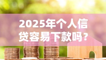 2025年etc卡被拒的原因？公布五个年底还能正常下款的平台