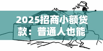 2025年微信借呗在哪借钱啊，分享5个借钱的平台100%能借到