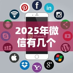 2025年微信有几个软件可以借钱，推荐五个网贷平台投诉举报电话