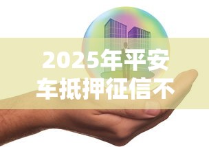 黑花口子不还钱会怎么样？这些后果你可能没想过！