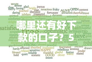 哪里还有好下款的口子？5个低门槛平台实测盘点