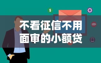 2025年富曼优品好下款么知乎：推荐5个征信花了能网贷的app