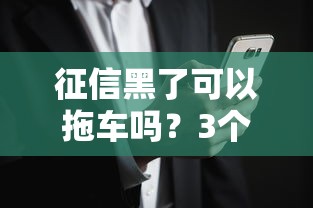 2025年微信有借钱的地方可信吗？公布5个2025年12月放水口子