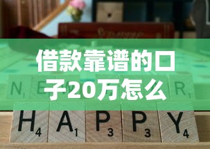 2025年中行邀请被拒：推荐五个怎么投诉网贷平台