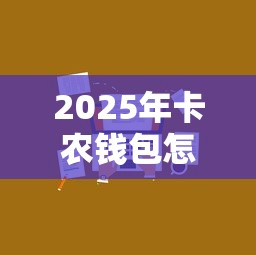 2025年卡农钱包怎么借钱？整合5个网络贷款平台哪家好