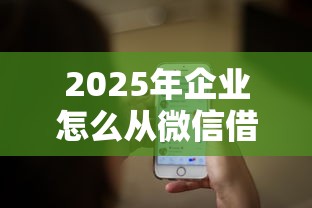 2025年大白钱包二次贷被拒？公布五个黑户可快速办理小额贷款业务的平台