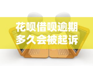 花户有哪些借款平台好用？这5个正规渠道审批快门槛低