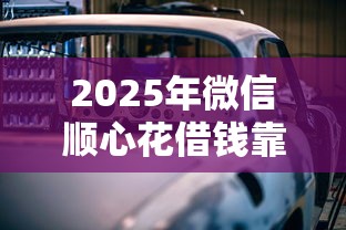 2025年广东佛山外来人借钱，整合5个网贷平台哪些上征信