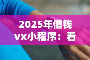 2025年小飞象贷款好下款吗安全吗？罗列5个大学生网贷平台