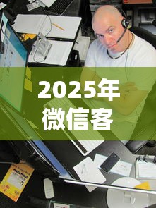 2025年微信客户经理借钱怎么办，梳理五个不看征信的贷款平台