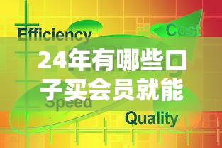 24年有哪些口子买会员就能必下款？最新5个靠谱推荐